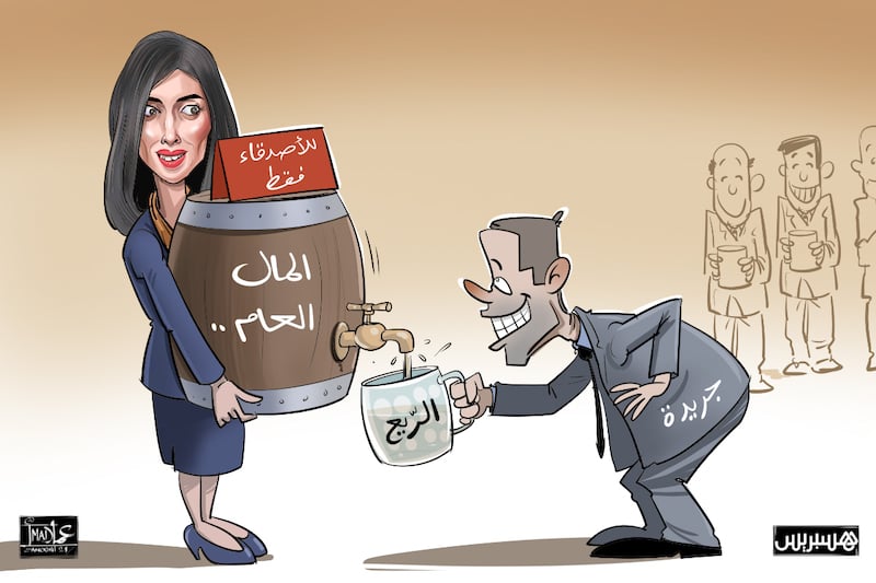 العلوي تعيد النظر في "لائحة الإعلانات"
