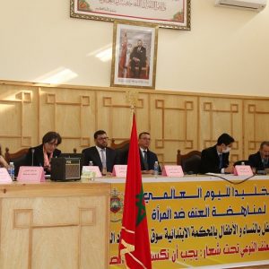 يوم دراسي يتطرق إلى تعنيف المرأة باولاد النمة