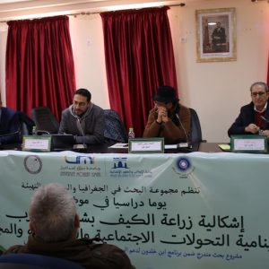باحثون يلامسون تحديات تقنين زراعة "القنب الهندي" في شمال المغرب