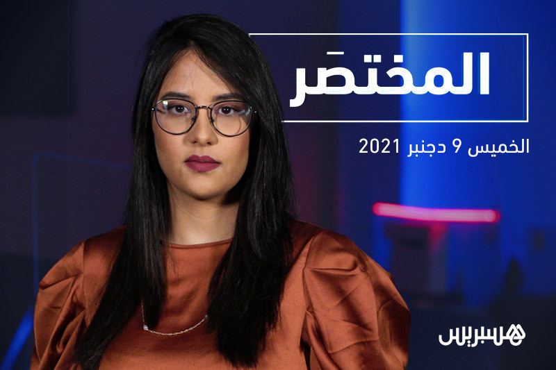 المختصر: تمديد الإغلاق الجوي بالمغرب