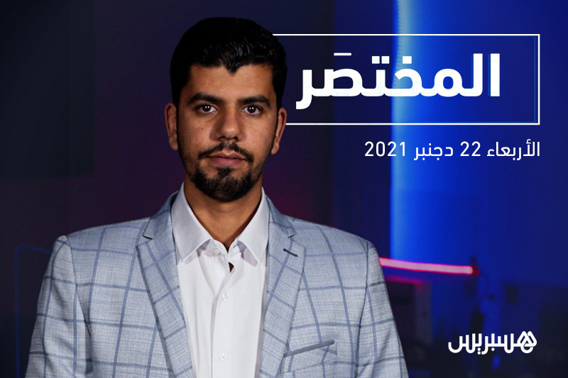 المختصر: أمريكا تلتزم بالاتفاق الثلاثي
