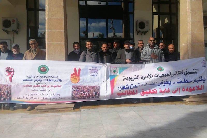 أطر الإدارة التربوية ينشدون الإنصاف في سطات