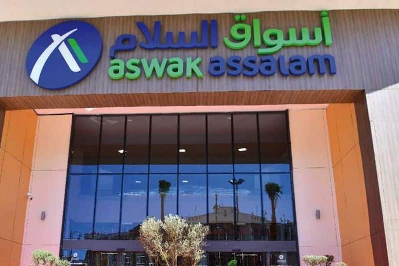 "أسواق السلام" تطلق تطبيقا للهاتف المحمول