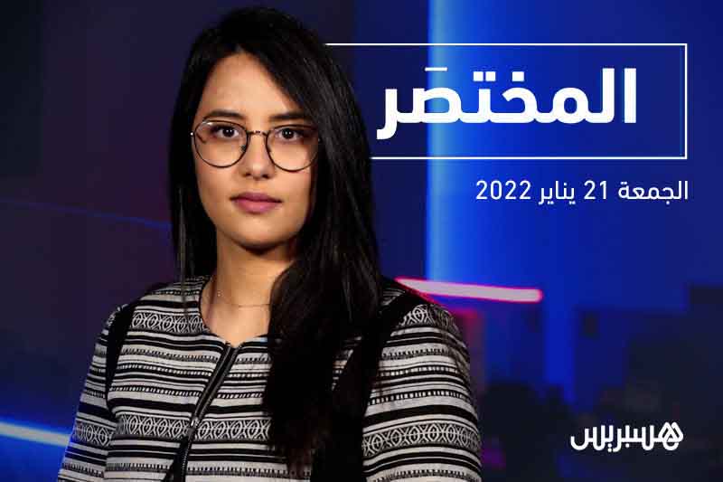 المختصر: عودة الحياة الطبيعية وفتح الحدود