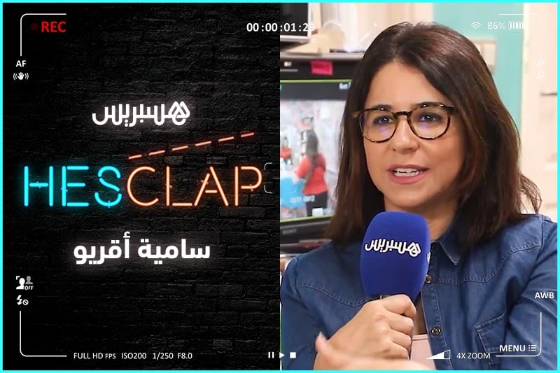 مع سامية أقريو