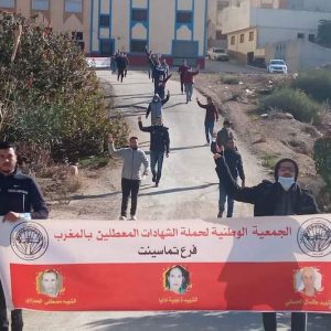 معطلو تماسينت يحتجّون سيرا على الأقدام