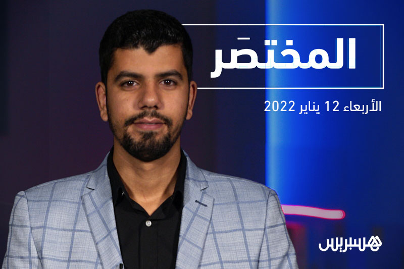 المختصر: متابعة برلماني بالنصب