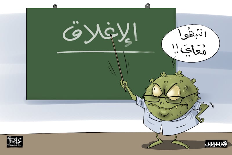 أوميكرون يصيب 3287 تلميذا بالمغرب