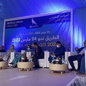 "أحرار إفني" يعقدون مؤتمرا إقليميا