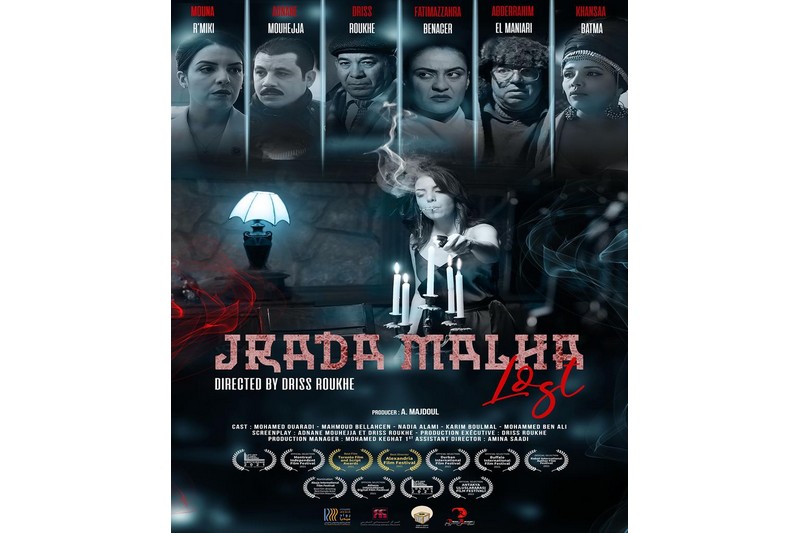 "جرادة مالحة" تطير في القاعات السينمائية بالمملكة العربية السعودية