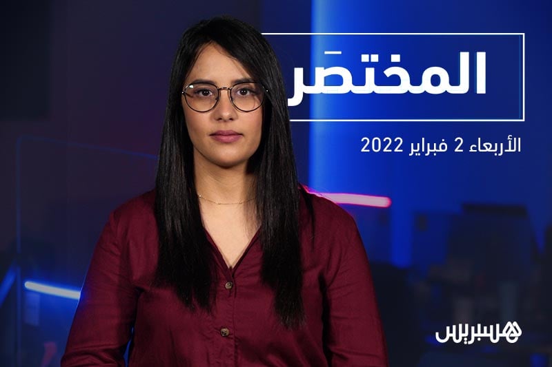 المختصر: "الكاف" توقف بوفال وشاكلا