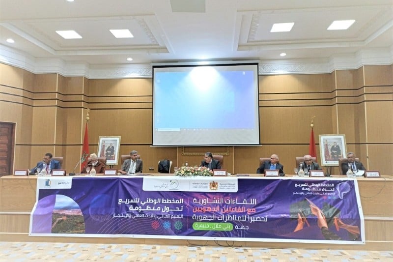 لقاء يناقش القطب الجامعي في خنيفرة