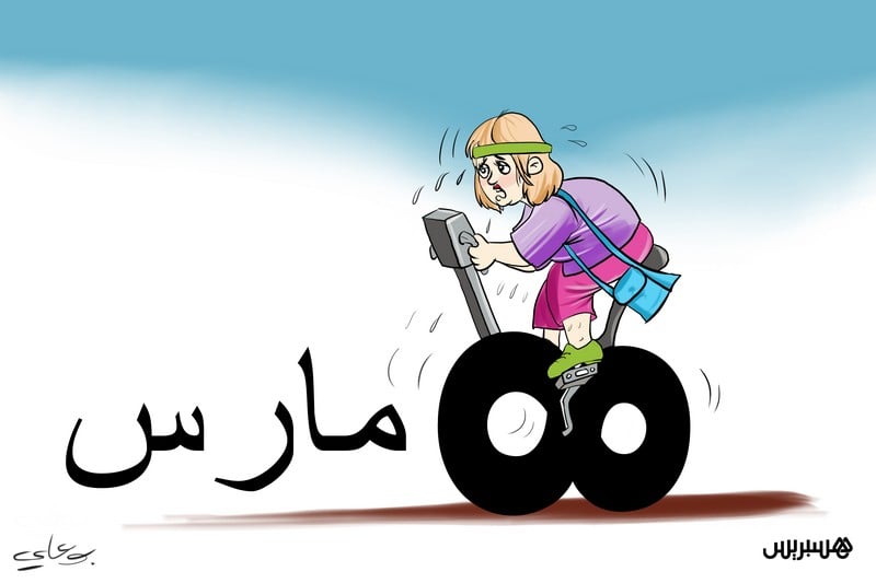 برلمانيات يرفضن "ورود 8 مارس" وينتظرن خطوات عملية في المغرب