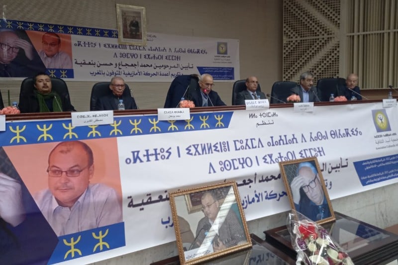 "أسيد" تؤبّن بمكناس فاعلين أمازيغيين