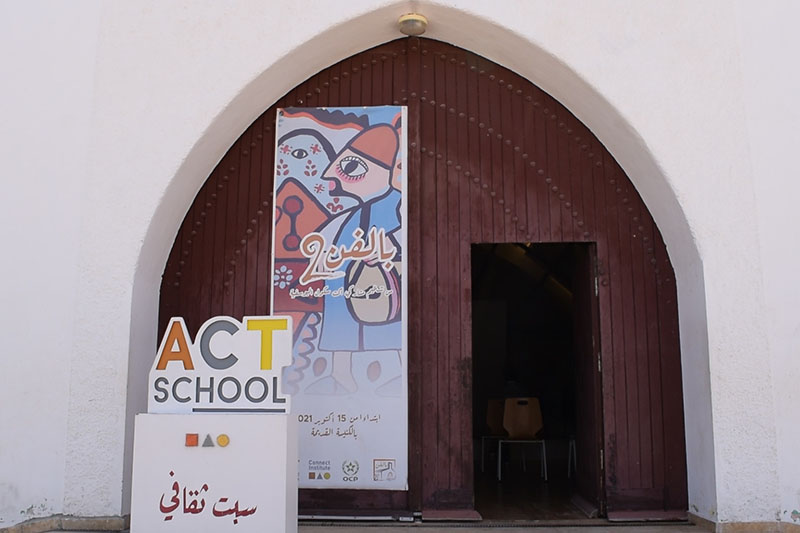 فضاء "أكت سكول" باليوسفية