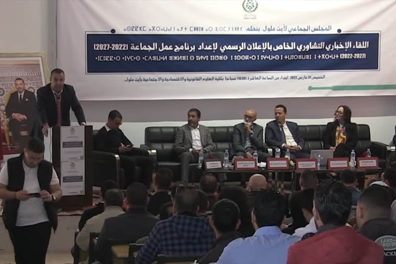 برنامج جماعة آيت ملول
