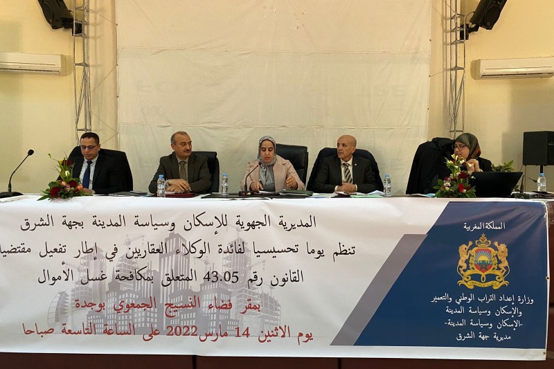 لقاء يناقش التبليغ عن غسل الأموال
