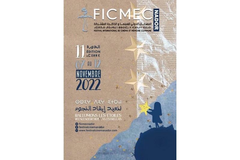 "سينما الذاكرة" تحدد المحاور الكبرى