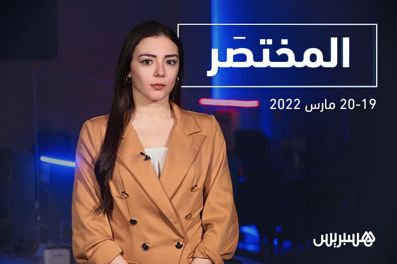 المختصر: عودة بنيعيش إلى مدريد