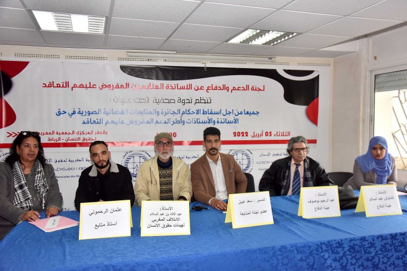 لجنة تطالب ببراءة "أطر الأكاديمات"