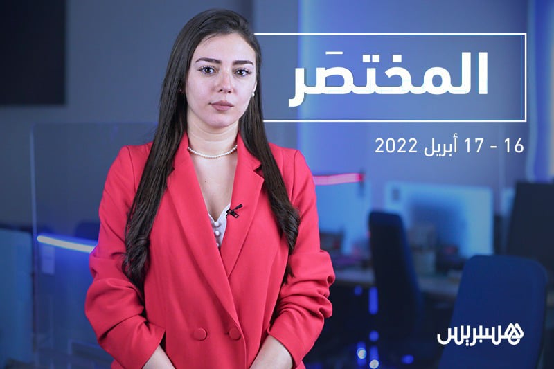 المختصر | إدانة الانتهاكات بالأقصى