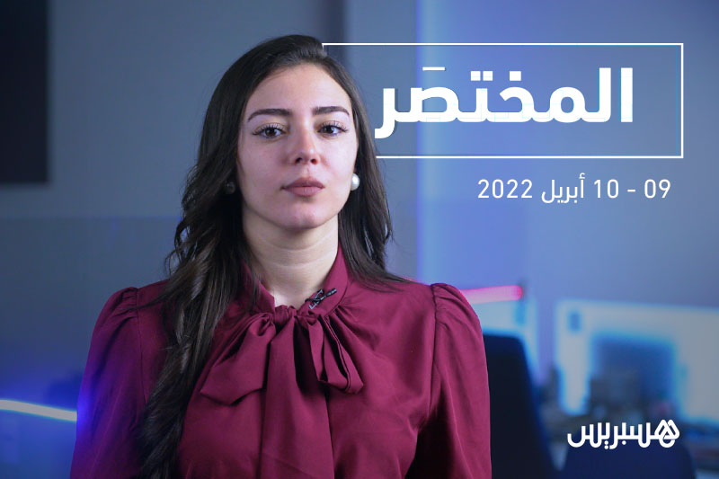 المختصر: الفرنسيون يصوتون