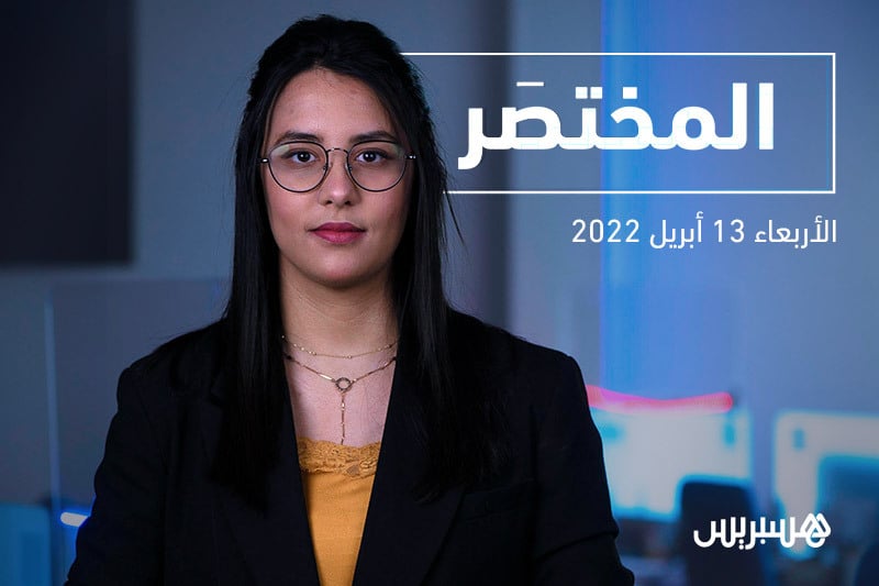 المختصَر | إجراءات ضد الغلاء