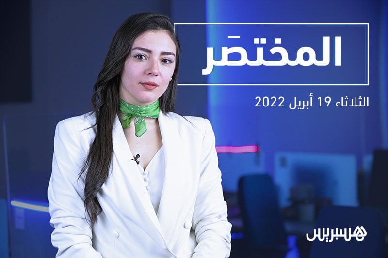 المختصر | جديد القانون الجنائي