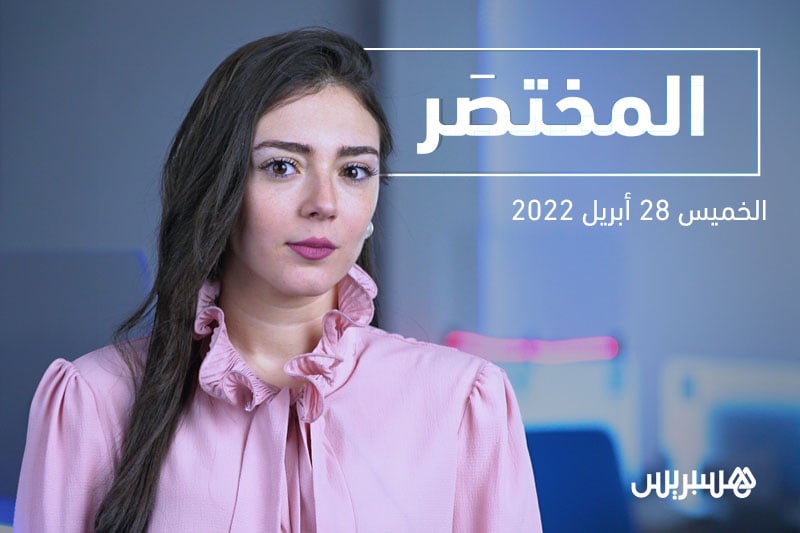المختصر | الحكومة والإفطار العلني