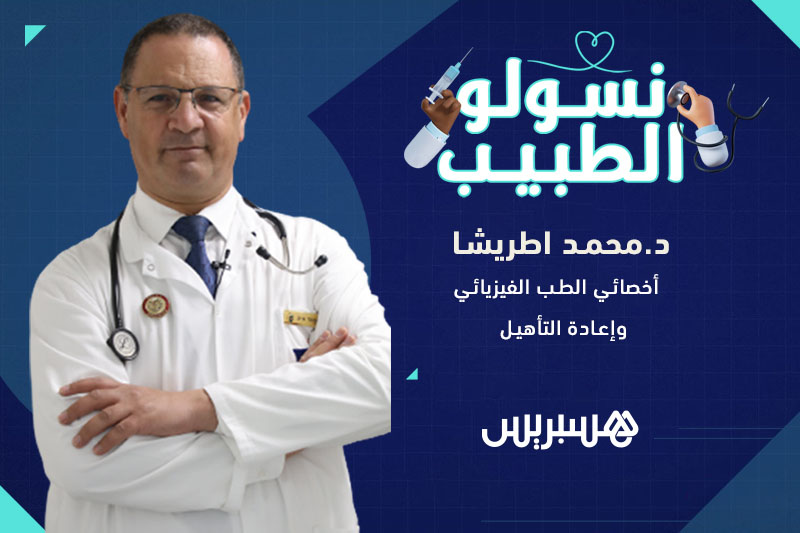 نسولو الطبيب | الرياضة في رمضان