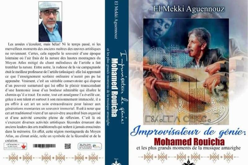 كتاب عن مسيرة الفنان رويشة .. "مرتجل عبقري" يعشق "وتار الأطلس"