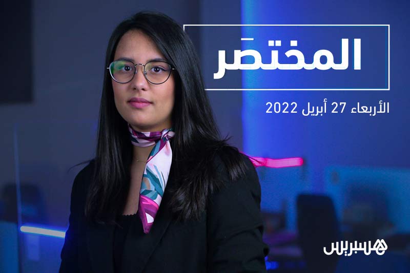 المختصَر | إصلاح أنظمة التقاعد