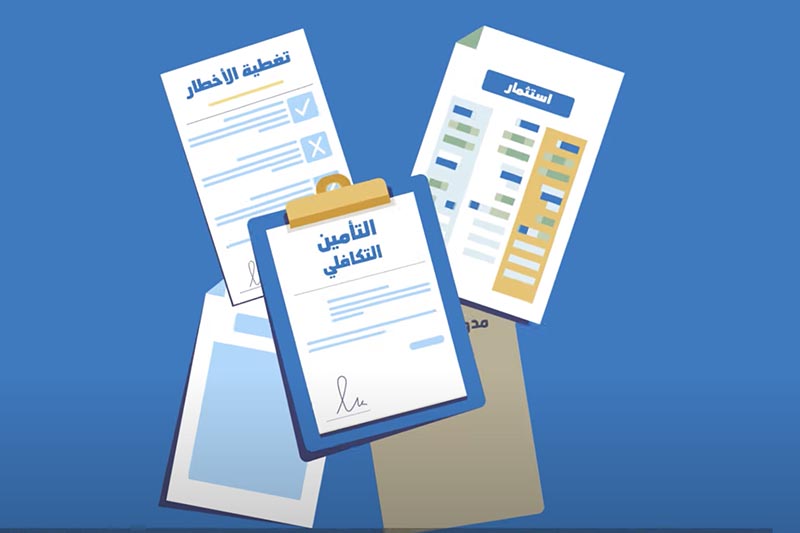 التأمين التكافلي