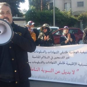 الاتفاق الاجتماعي يحبط الموظفين "حملة الشهادات" بالجماعات الترابية
