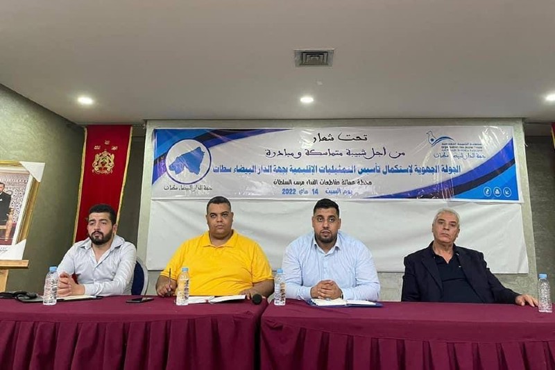 الشبيبة التجمعية تجدد الهياكل التنظيمية