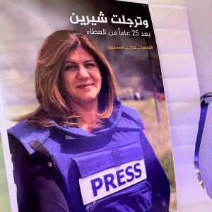 بين الهزيمة والنصر
