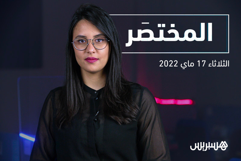 المختصَر | إلغاء فحص كورونا
