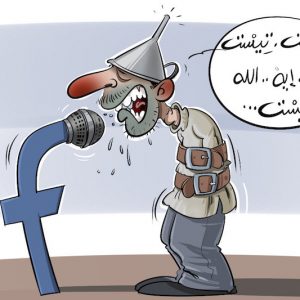 "غزو البلهاء"