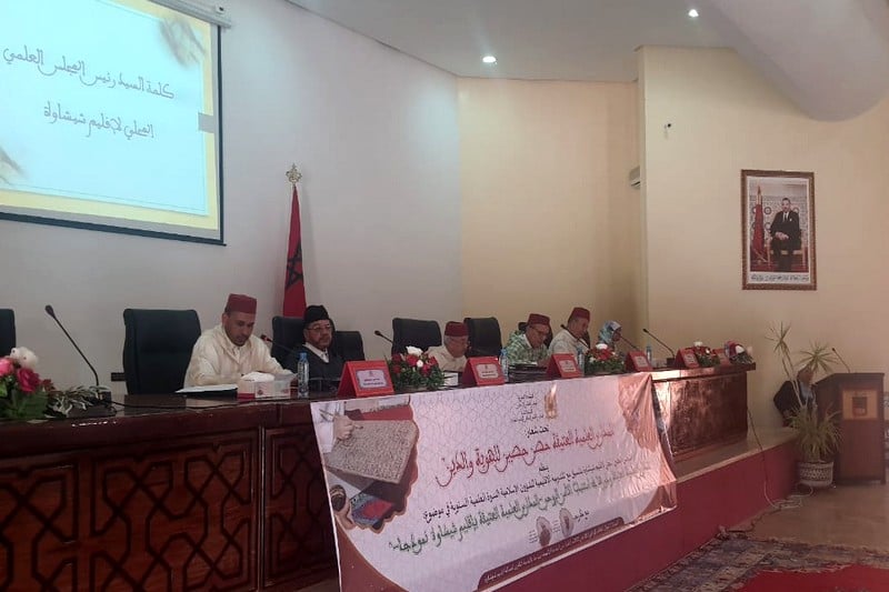 ندوة تبرز دور المدارس العتيقة بالمغرب