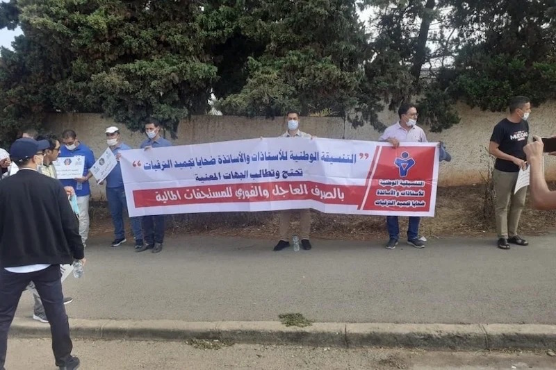 تجميد الترقيات يدفع أطرا إلى الاحتجاج