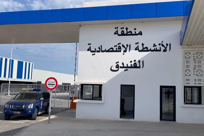 المنطقة الاقتصادية الفنيدق