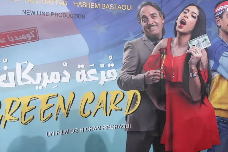 فيلم "قرعة دميريكان"
