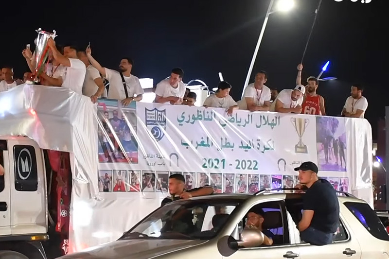 هلال الناظور بطل كرة اليد