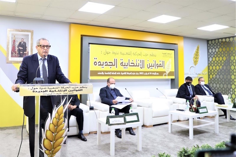 حزب الحركة الشعبية يشكل اللجنة التحضيرية لمؤتمر خلافة العنصر