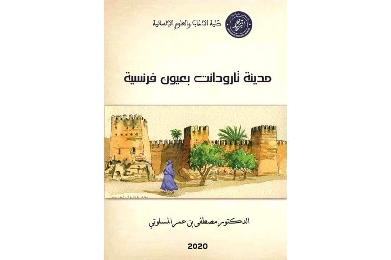 المسلوتي يقدم تارودانت بعيون فرنسية