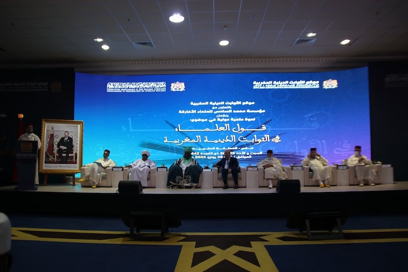 العلماء والثوابت الدينية المغربية