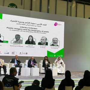 معرض أبوظبي للكتاب يناقش النقد الأدبي