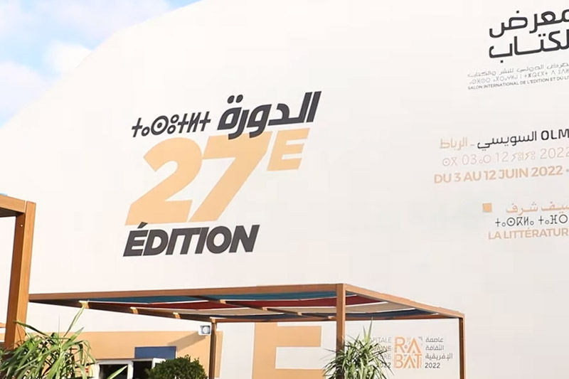 افتتاح المعرض الدولي للكتاب