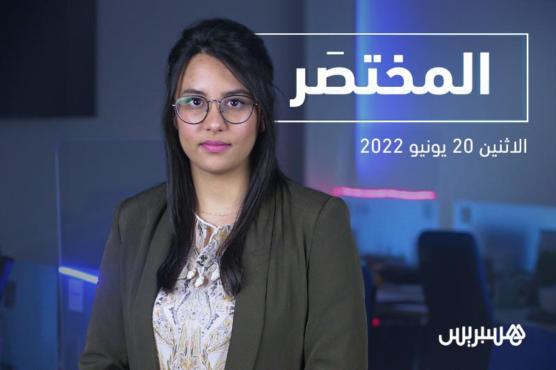 المختصر | امتحانات الباكالوريا بالمغرب