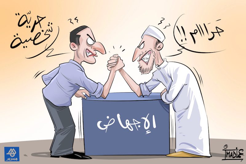 مبادرة تشريعية تحاول تقنين الإجهاض ومحاربة ممارسات طبية عشوائية